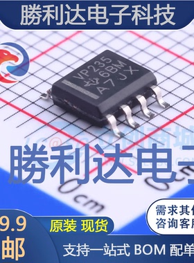 SN65HVD235D封装SOIC-8_150milCAN芯片全新现货 量大价优
