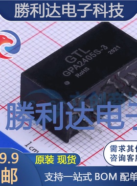 GPA2405S-3封装ThroughHole,22x12x9.5mm电源模块全新现货