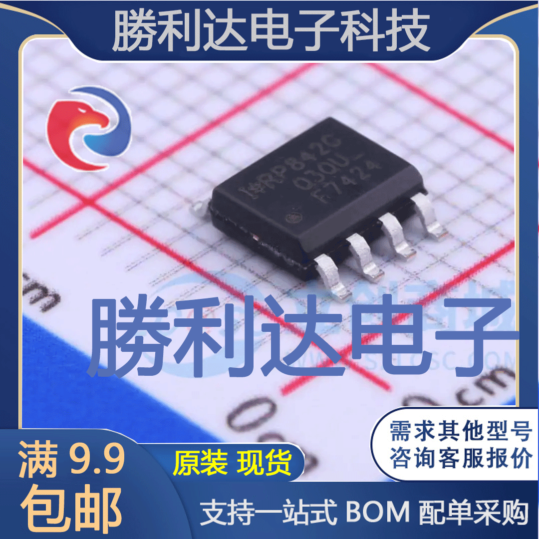 IRF7424TRPBF封装SOIC-8场效应管(MOSFET)全新现货 量大价优