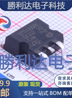 STTH3002CG-TR封装D2PAK快恢复/超快恢复二极管全新现货 量大价优