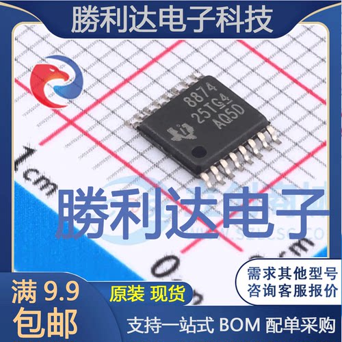 DRV8874PWPR封装HTSSOP-16电机驱动芯片全新现货 量大价优
