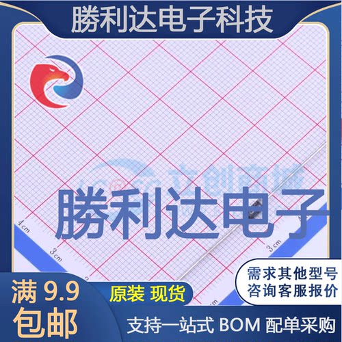 电子BOM配单原装现货量大价优