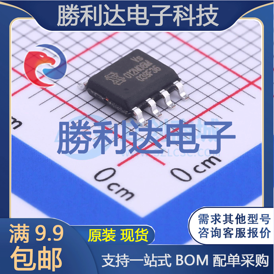芯片电子元件配单全新原装现货