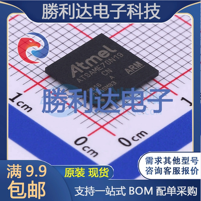 芯片电子元件配单全新原装现货