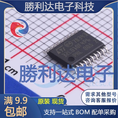 STM32L010F4P6封装TSSOP-20ST(意法半导体)全新现货 量大价优