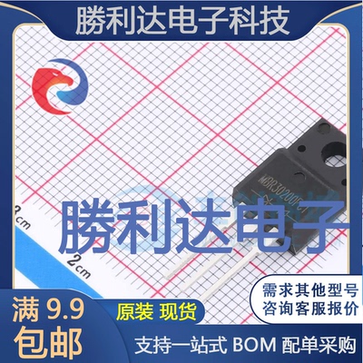 MBR30200FCT封装ITO-220AB肖特基二极管 全新现货 量大价优