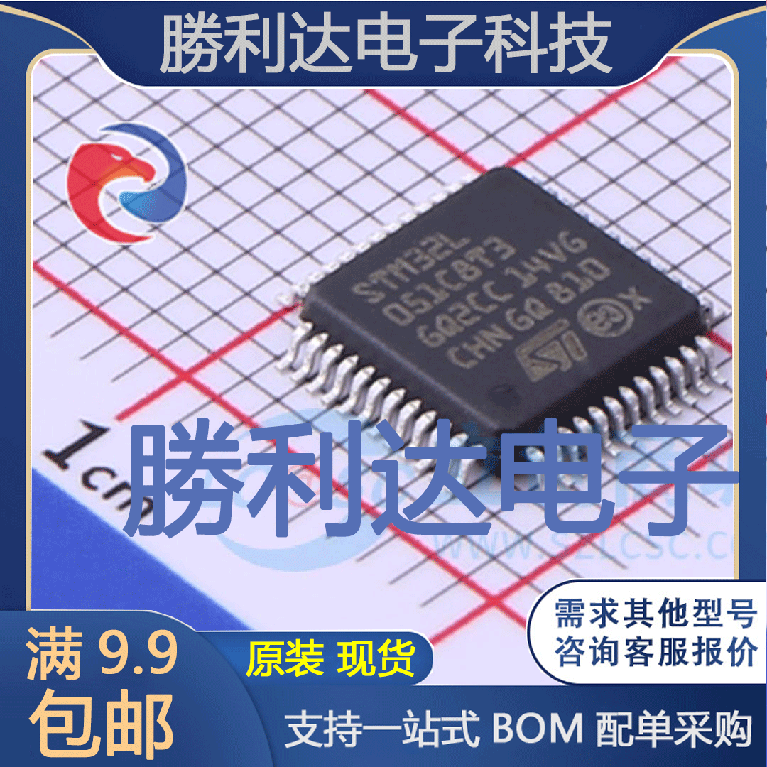 STM32L051C8T3封装LQFP-48ST(意法半导体)全新现货 量大价优