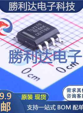 TLV170IDR封装SOIC-8_150mil运算放大器 全新现货