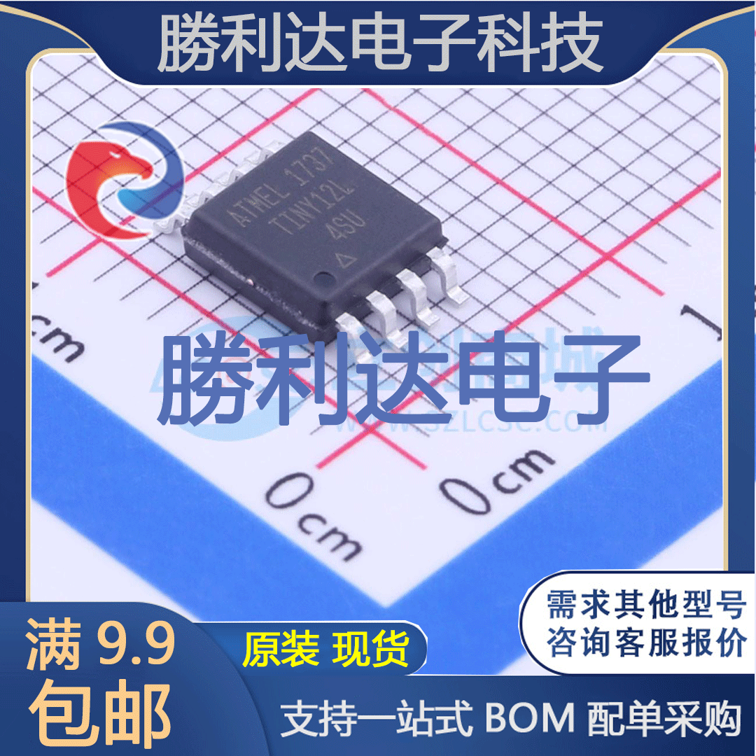 ATTINY12L-4SU封装SOIC-8_208mil处理器 全新现货