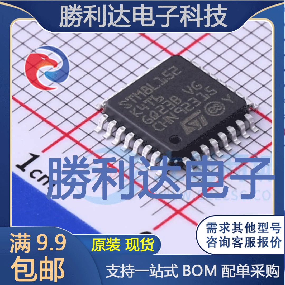 STM8L152K4T6TR封装LQFP-32ST(意法半导体)全新现货 量大价优