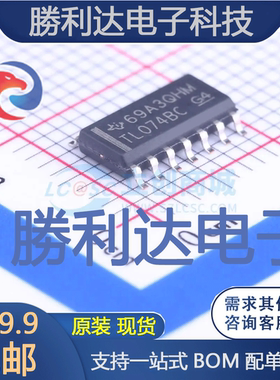 TL074BCDR封装SOIC-14_150milFET输入运放全新现货 量大价优