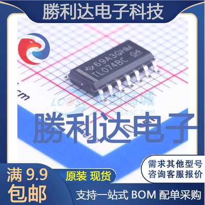 TL074BCDR封装SOIC-14_150milFET输入运放全新现货 量大价优
