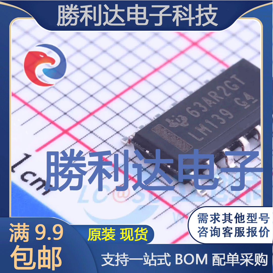 全新原装量大价优集成电路芯片