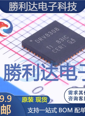 DRV8308RHAR封装VQFN-40_6x6x05P电机驱动芯片全新现货 量大价优