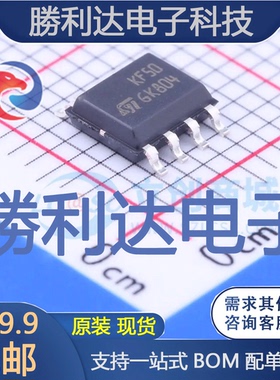 KF50BD-TR封装SOIC-8_150mil线性稳压器(LDO)全新现货 量大价优