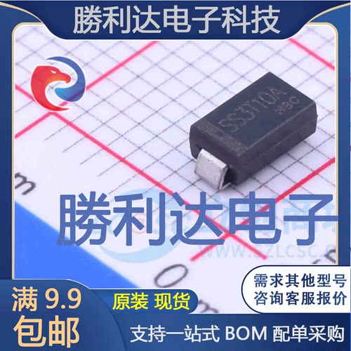 SS3T10A封装(SMA)DO-214AC肖特基二极管 全新现货 10PCS