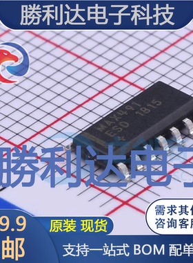MAX491ESD+T封装SO-14RS-485/RS-422芯片全新现货 量大价优