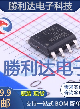 OPA2211AIDDAR封装SOIC-8_150mil精密运放