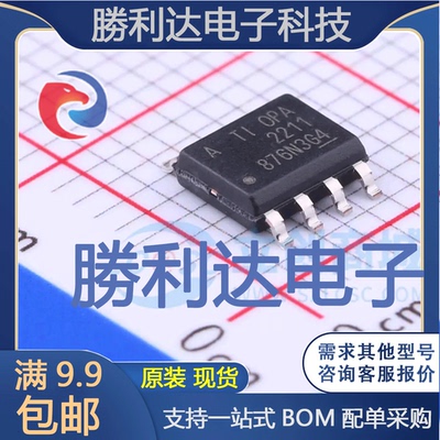 OPA2211AIDDAR封装SOIC-8_150mil精密运放