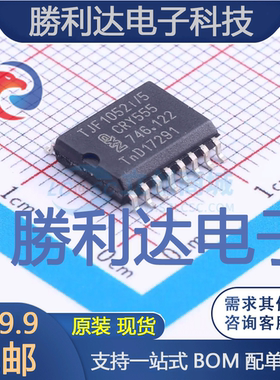 TJF1052IT/5Y封装SOIC-16_300milCAN芯片全新现货 量大价优