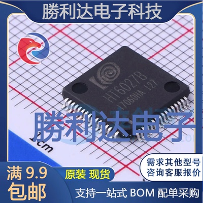 HT6027B封装LQFP64单片机(MCU/MPU/SOC)全新现货 量大价优
