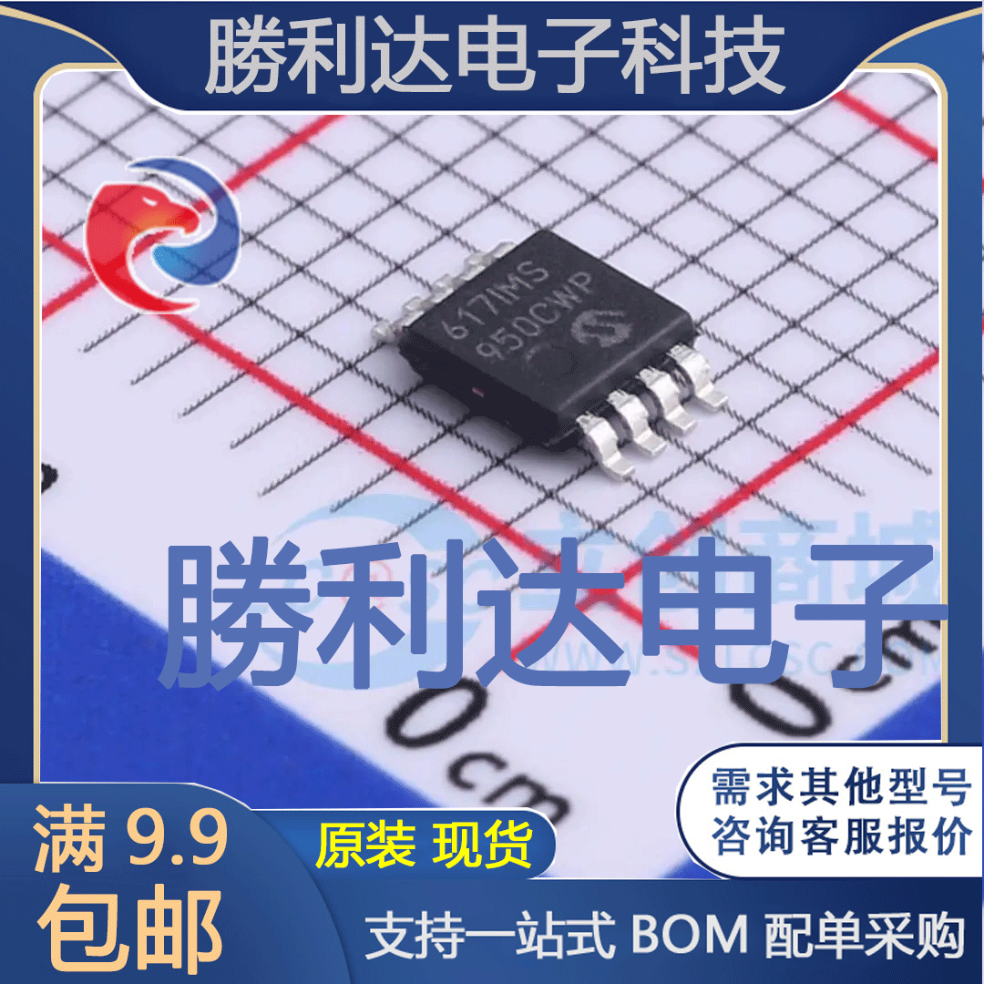 全新原装量大价优集成电路芯片