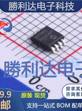 PIC12F617-I/MS封装MSOP-8处理器 全新现货