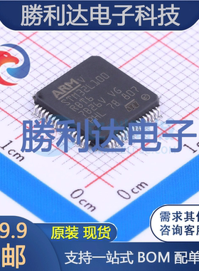 STM32L100RBT6封装LQFP-64ST(意法半导体)全新现货 量大价优