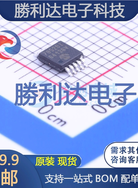 MCP79520-I/MS封装MSOP-10实时时钟RTC全新现货 量大价优