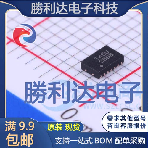 G2898KD1U封装TDFN2X3-14功率电子开关 全新现货 10PCS