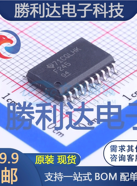 SN74F245DWR封装SOIC-20_300mil收发器 全新现货