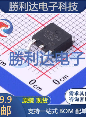 DMN6040SK3-13封装TO-252场效应管(MOSFET)全新现货 勝利达