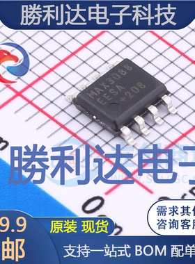 MAX3088EESA+T封装SOIC-8_150milRS-485/RS-422芯片全新现货