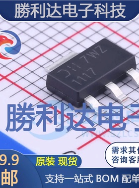 AP1117EG-13封装SOT-223线性稳压器(LDO) 全新现货 量大价优