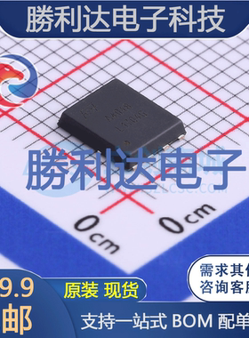 HSBA4048封装PRPAK5x6场效应管(MOSFET)全新现货 勝利达
