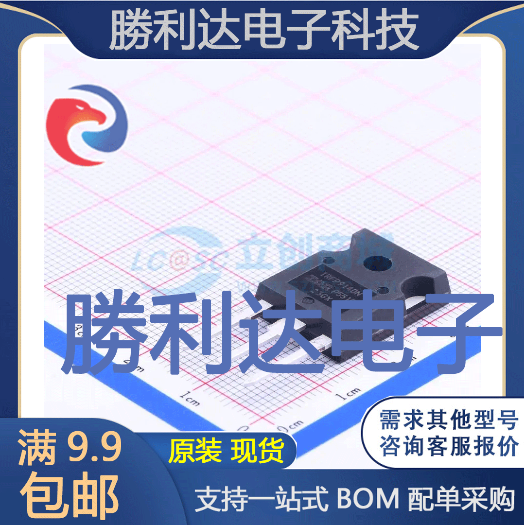 芯片电子元件配单全新原装现货