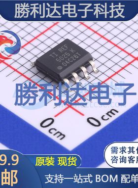 REF5025IDR封装SOIC-8电压基准芯片全新现货 量大价优