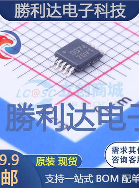 DAC5574IDGS封装VSSOP-10数模转换芯片DAC全新现货 量大价优