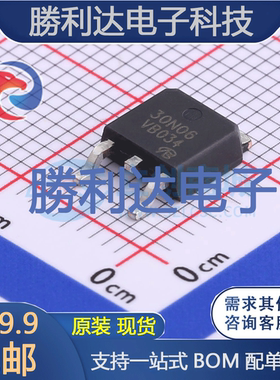 30N06 TO252封装TO-252场效应管(MOSFET)全新现货 量大价优