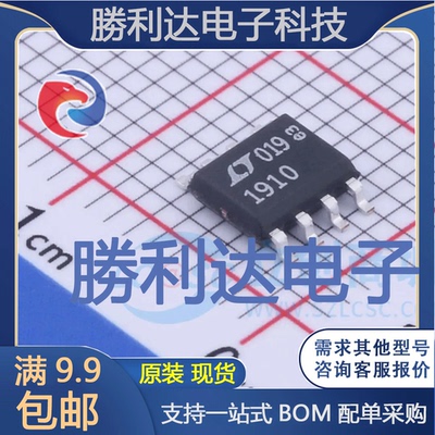 LT1910ES8#TRPBF封装SO-8栅极驱动IC全新现货 量大价优