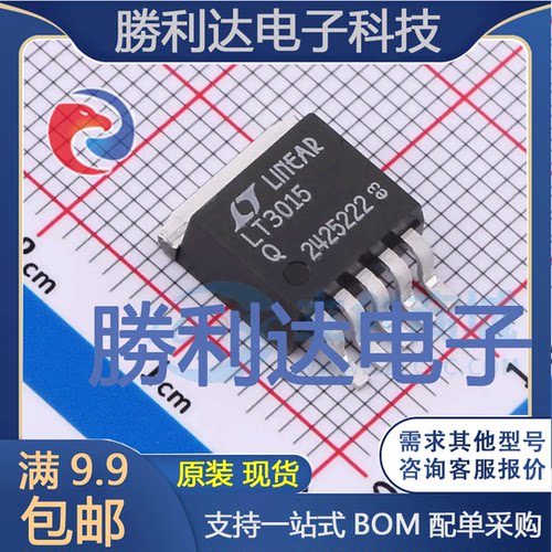 LT3015EQ#PBF封装DDPAK-5线性稳压器(LDO)全新现货 量大价优
