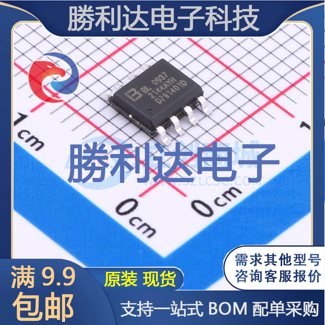 芯片电子元件配单全新原装现货