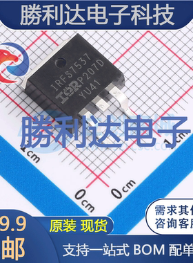 IRFS7537TRLPBF封装D2PAK场效应管(MOSFET)全新现货 量大价优