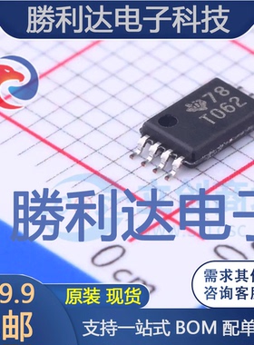 TL062CPWR封装TSSOP-8FET输入运放全新现货 量大价优