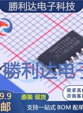 74HCT126D,653封装SOIC-14缓冲器/驱动器 全新现货