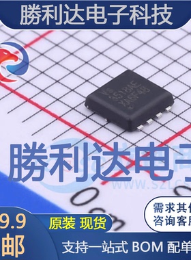VS3518AE封装PDFN3333场效应管(MOSFET) 全新现货 量大价优