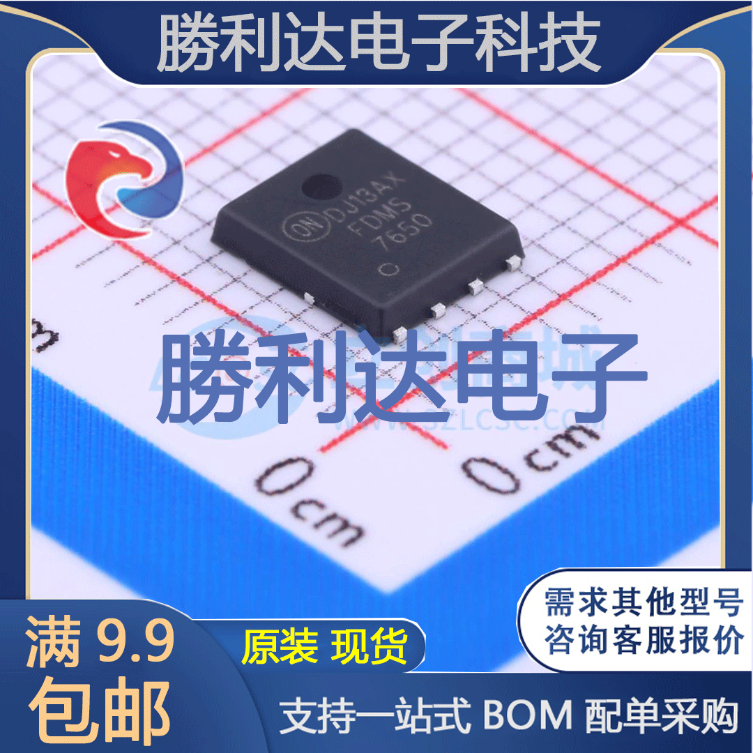 FDMS7650封装PQFN-8场效应管(MOSFET)全新现货 量大价优