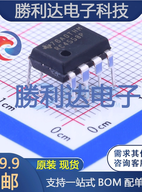 RC4558P封装DIP-8运算放大器 全新现货