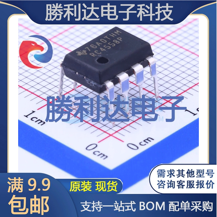 RC4558P封装DIP-8运算放大器 全新现货