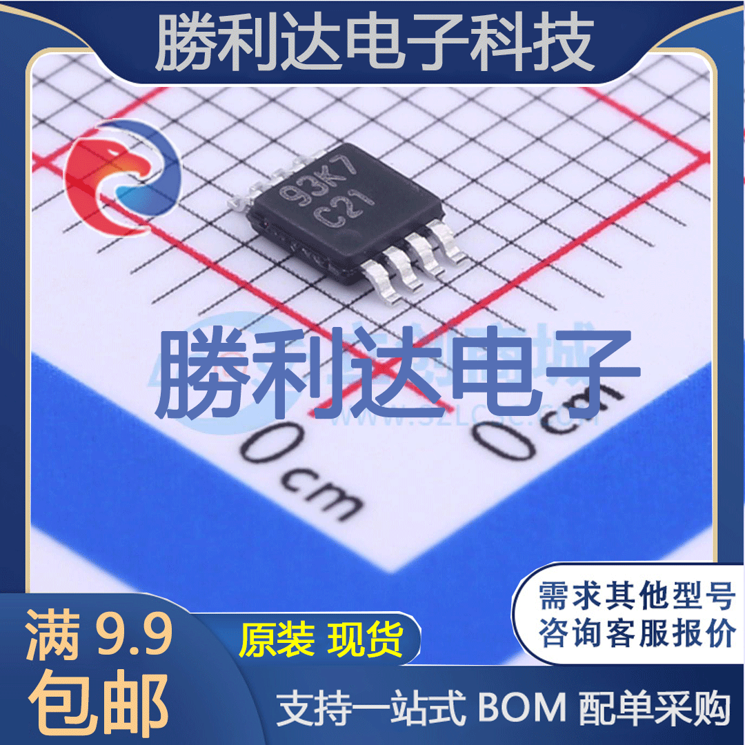 芯片电子元件配单全新原装现货
